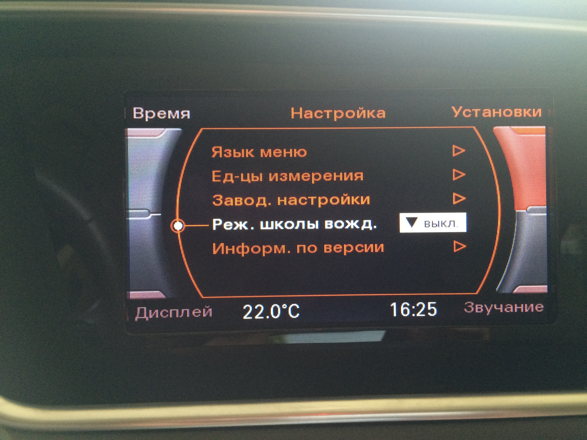 Активация green menu audi