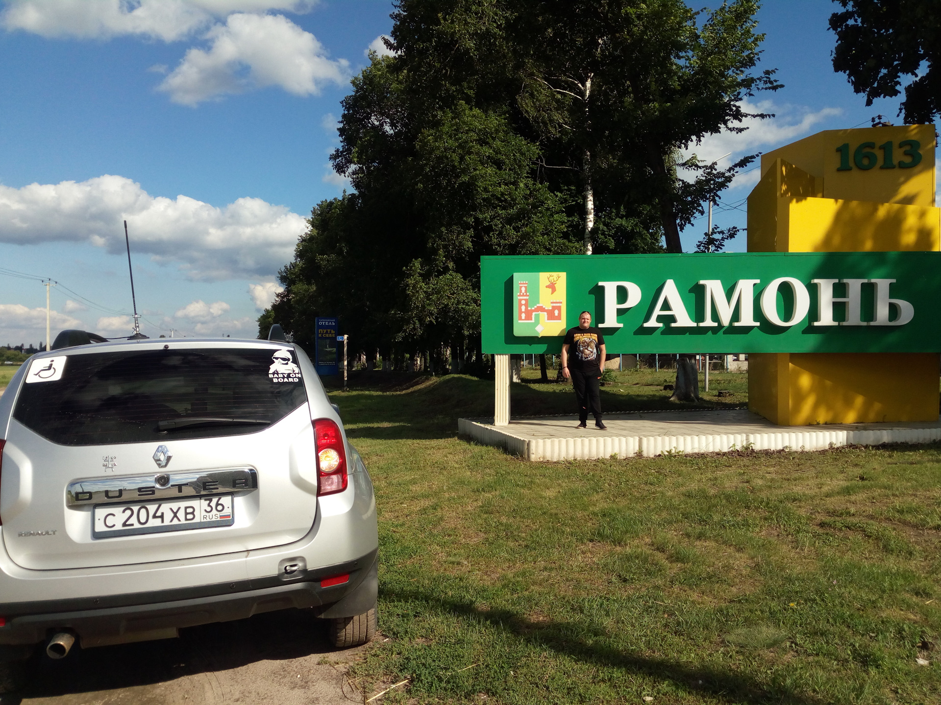 Торпедо рамонь. Вывеска Рамонь.