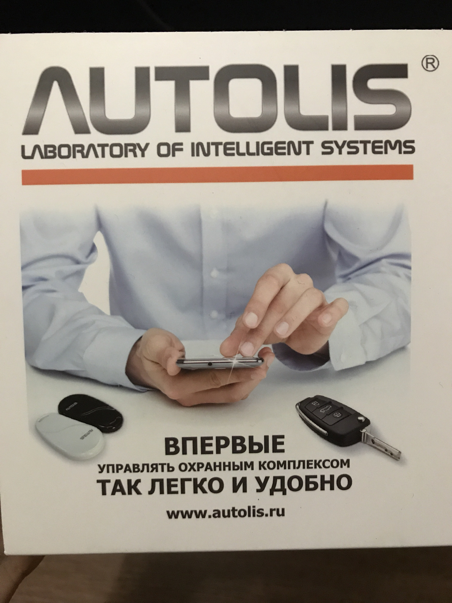 Autolis mobile схема