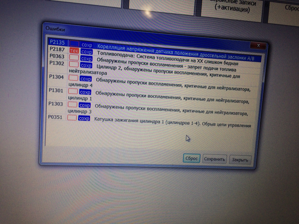 Цилиндр 4 обнаружены пропуски воспламенения критичные для нейтрализатора на калине