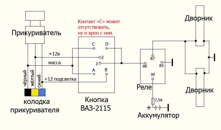 Ваз 2115 схема реле дворников