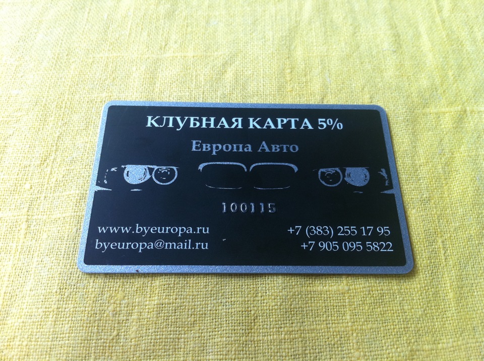 Клубная карта автоклуба