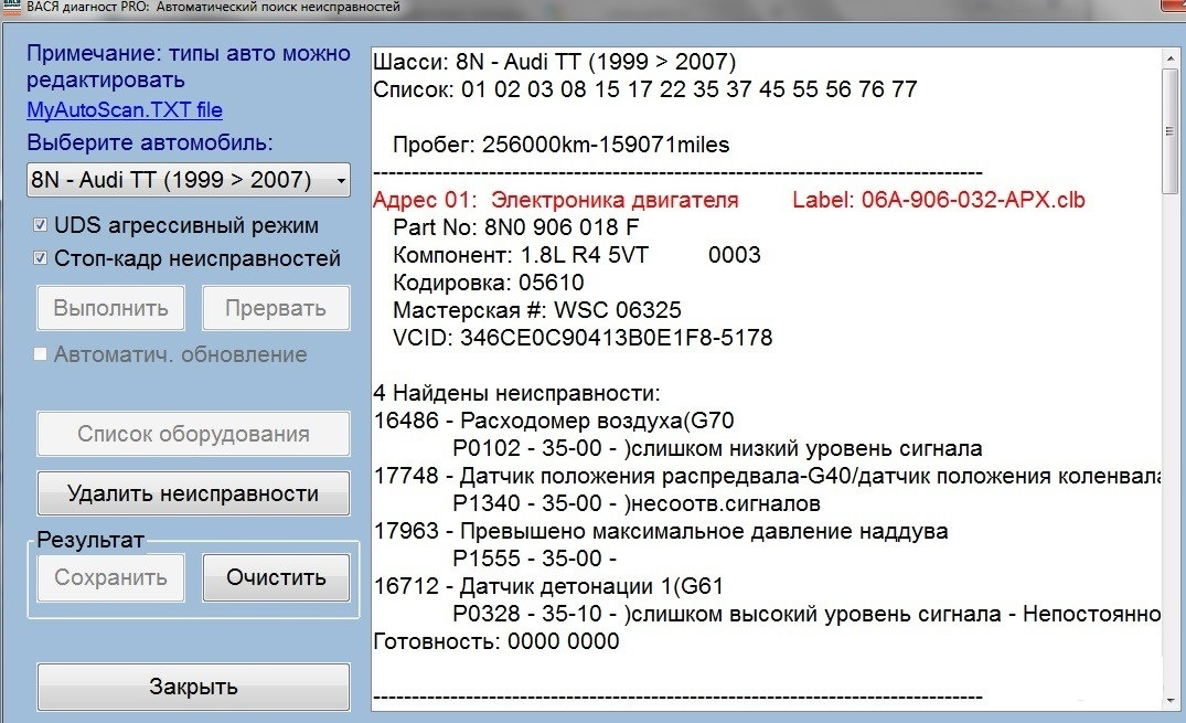 Вася диагност windows 10. Вася диагност 12.12. Вася диагност 12.12 белорусский. Вася диагност 12.12 двигателя. Вася диагност 12.12 бел инструкция.