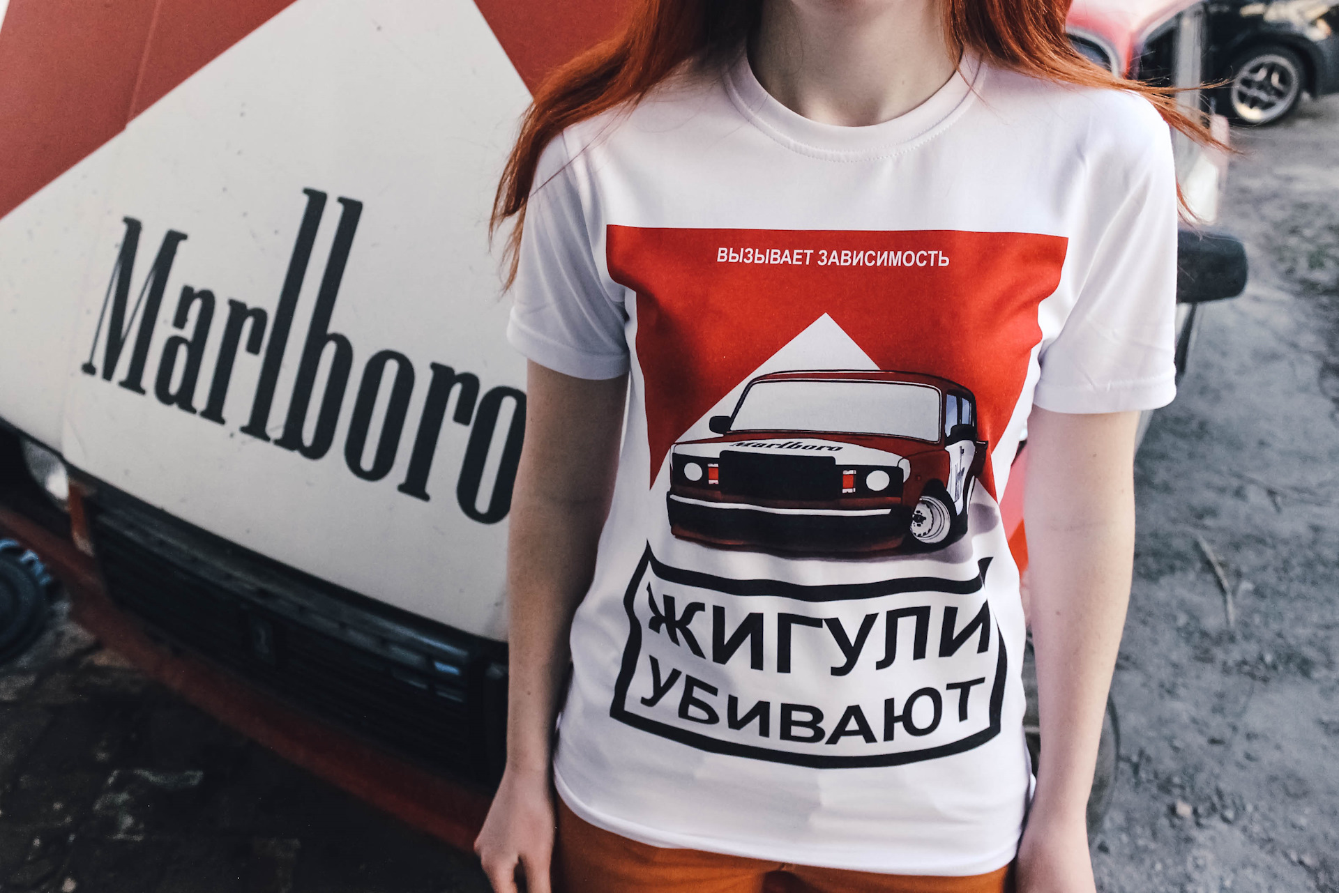 Машина мерч. Молодость на жигулях футболка. Жигули убивают. Надпись молодость на жигулях. Боевая классика Мальборо.