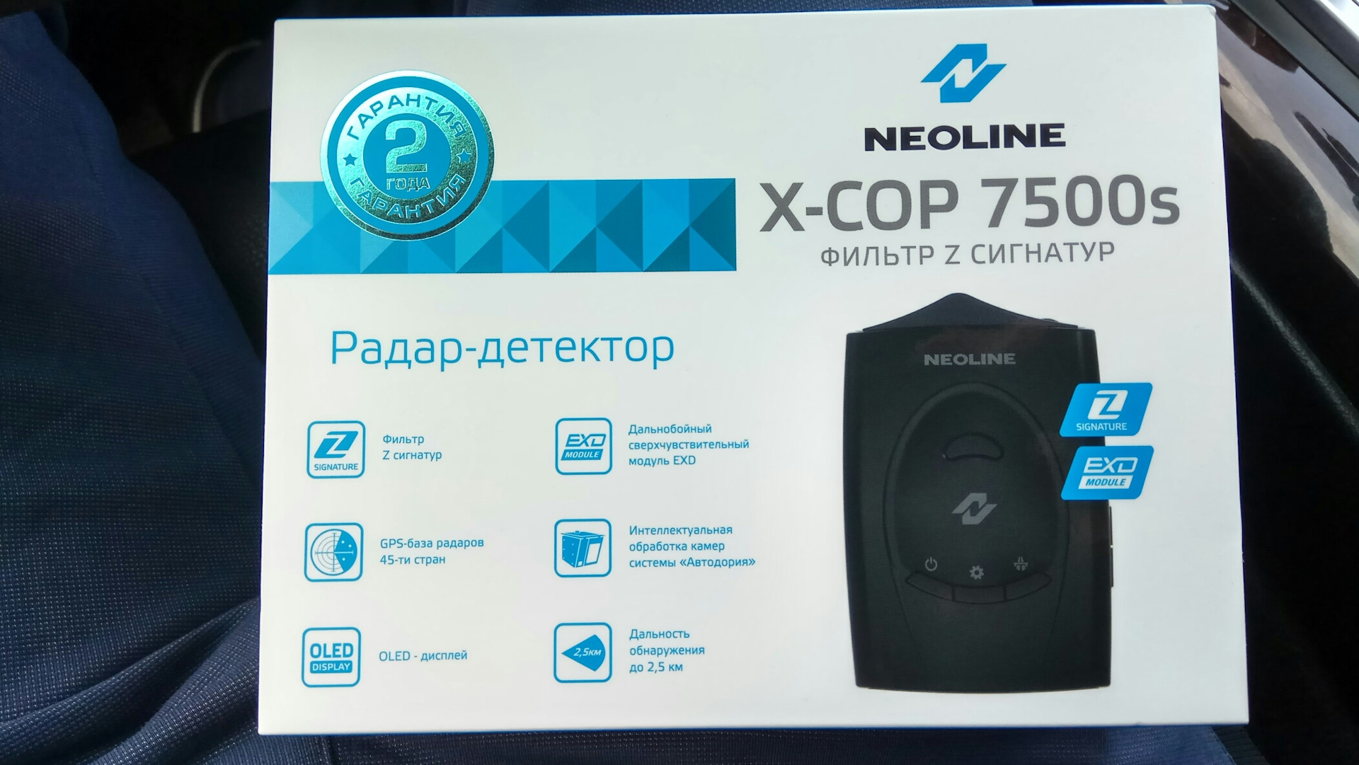 Neoline x cop 7500s обновление базы