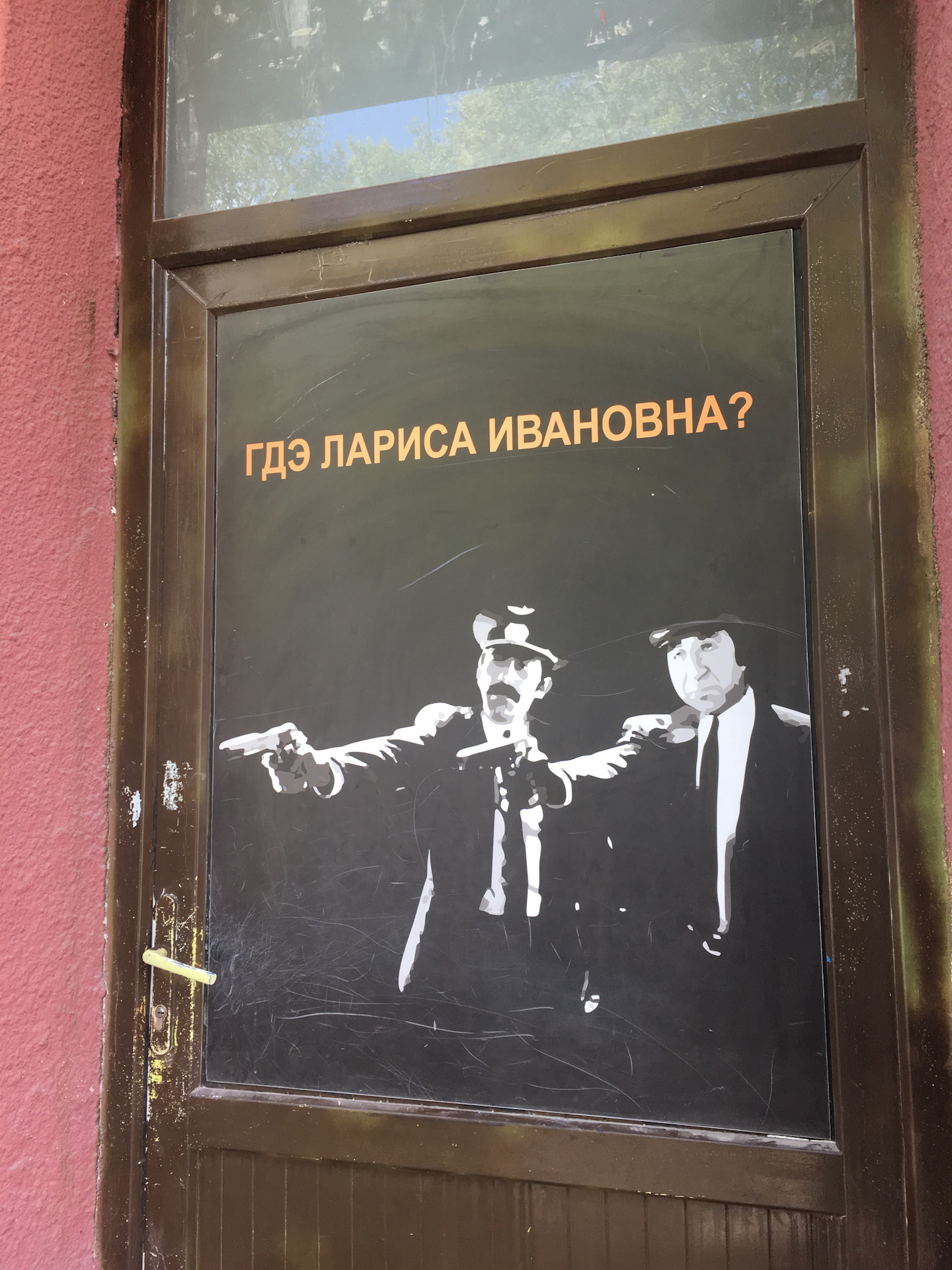 Гдэ. Гдэ работа.