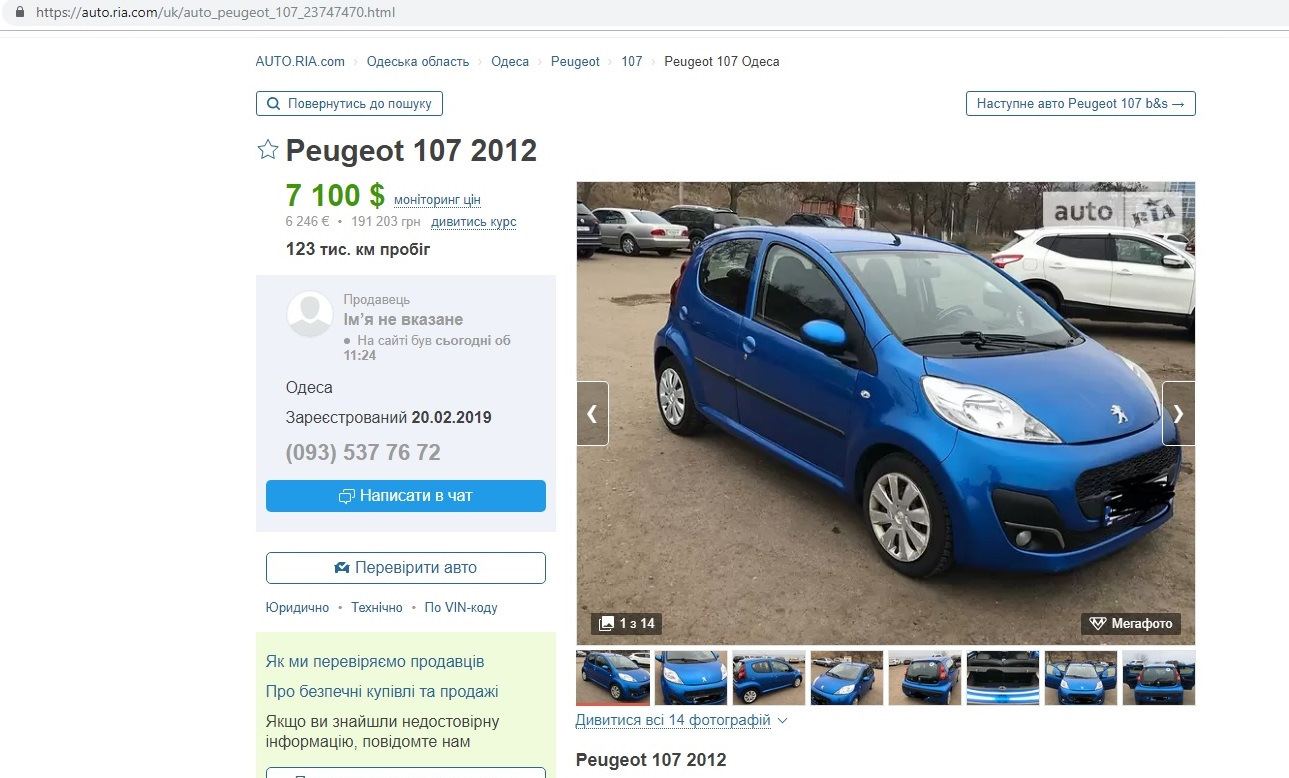 как вино, со временем только дорожает… (+150дол.) — Peugeot 107, 1 л, 2012  года | продажа машины | DRIVE2