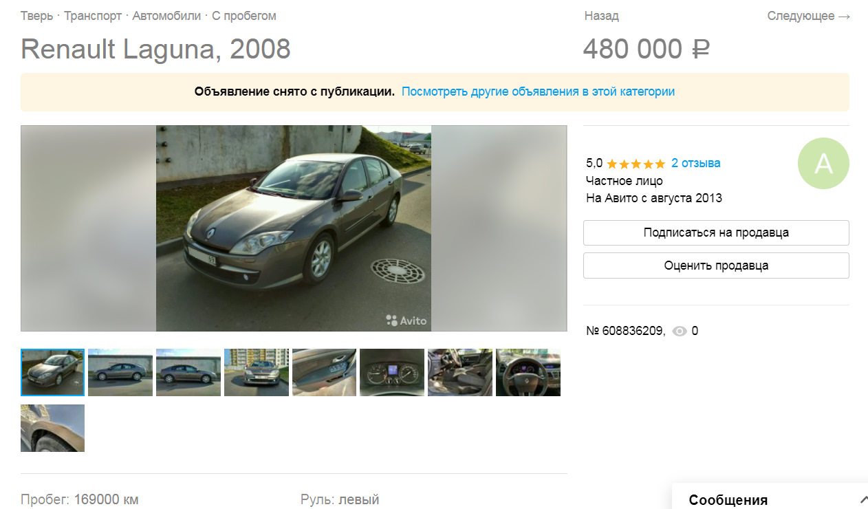 40 тыс.км., 3 года — Renault Laguna III, 2 л, 2008 года | наблюдение |  DRIVE2