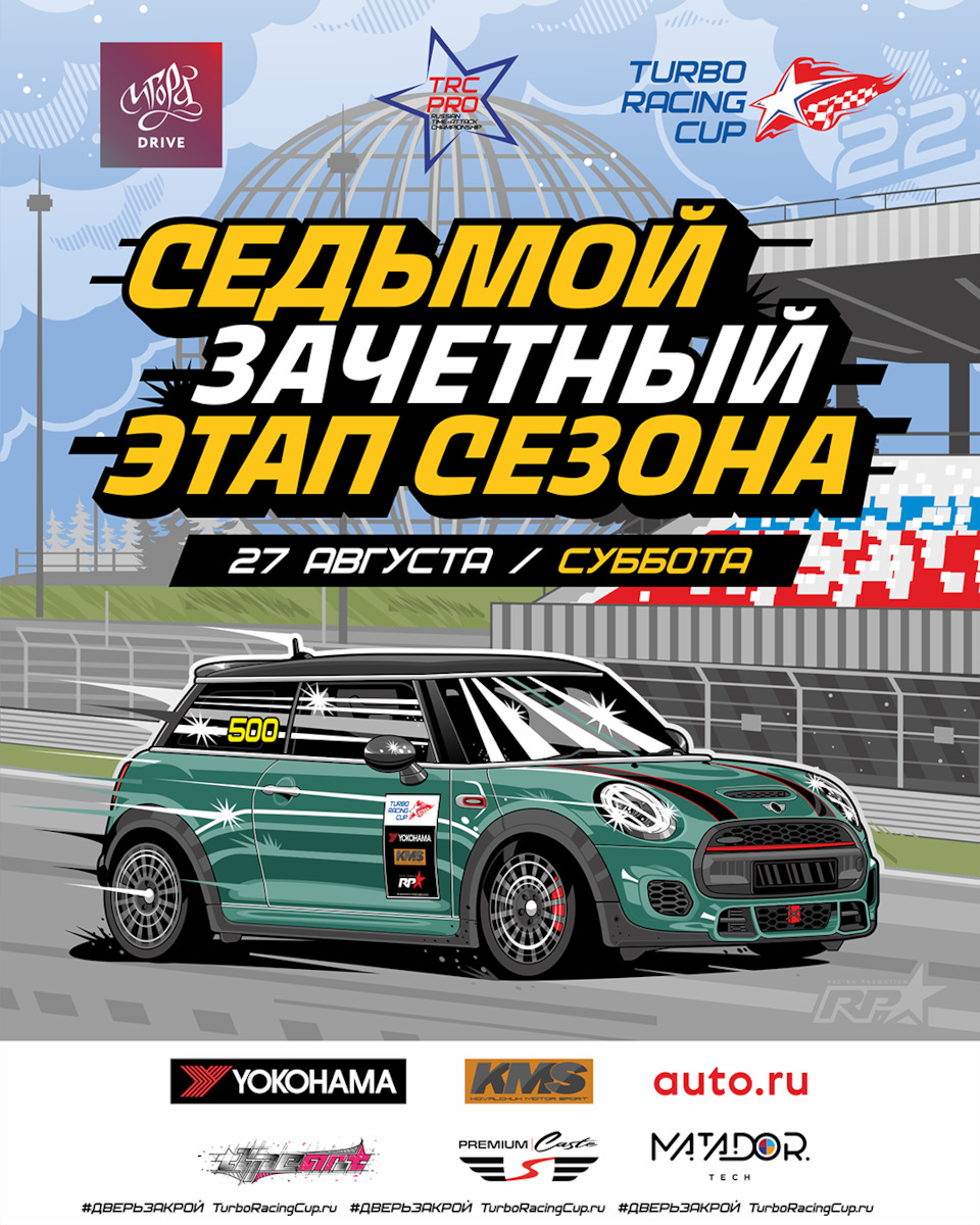 🔥Седьмой этап Turbo Racing Cup — Сообщество «Official BMW Club  Saint-Petersburg» на DRIVE2