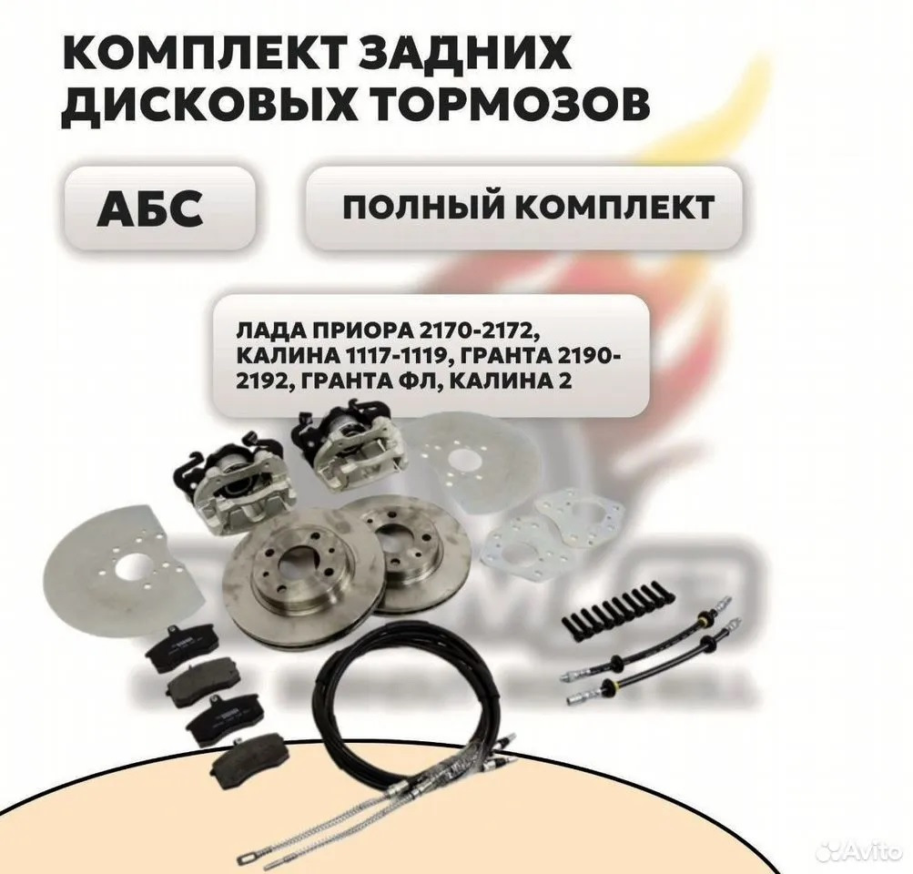 Заказал комплект задних дисковых тормозов — Lada Гранта (2G) FL, 1,6 л ...