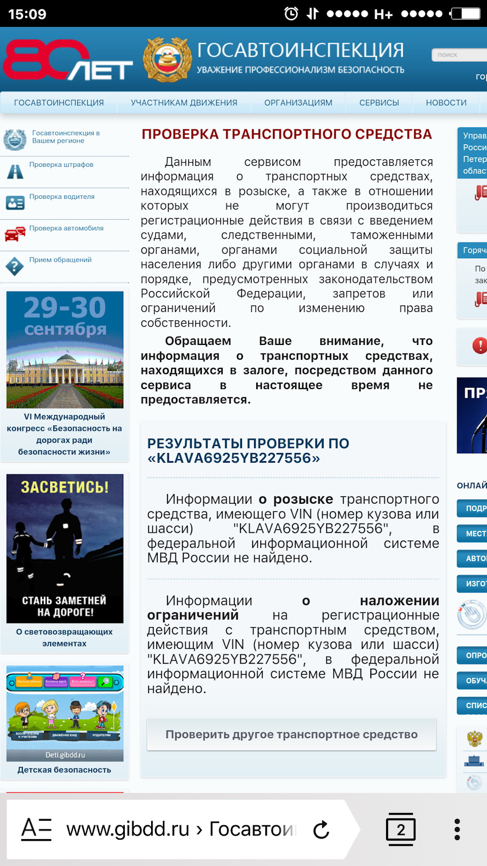 Запрет на регистрационные действия с автомобилем. — «Выбор и покупка  машины» на DRIVE2