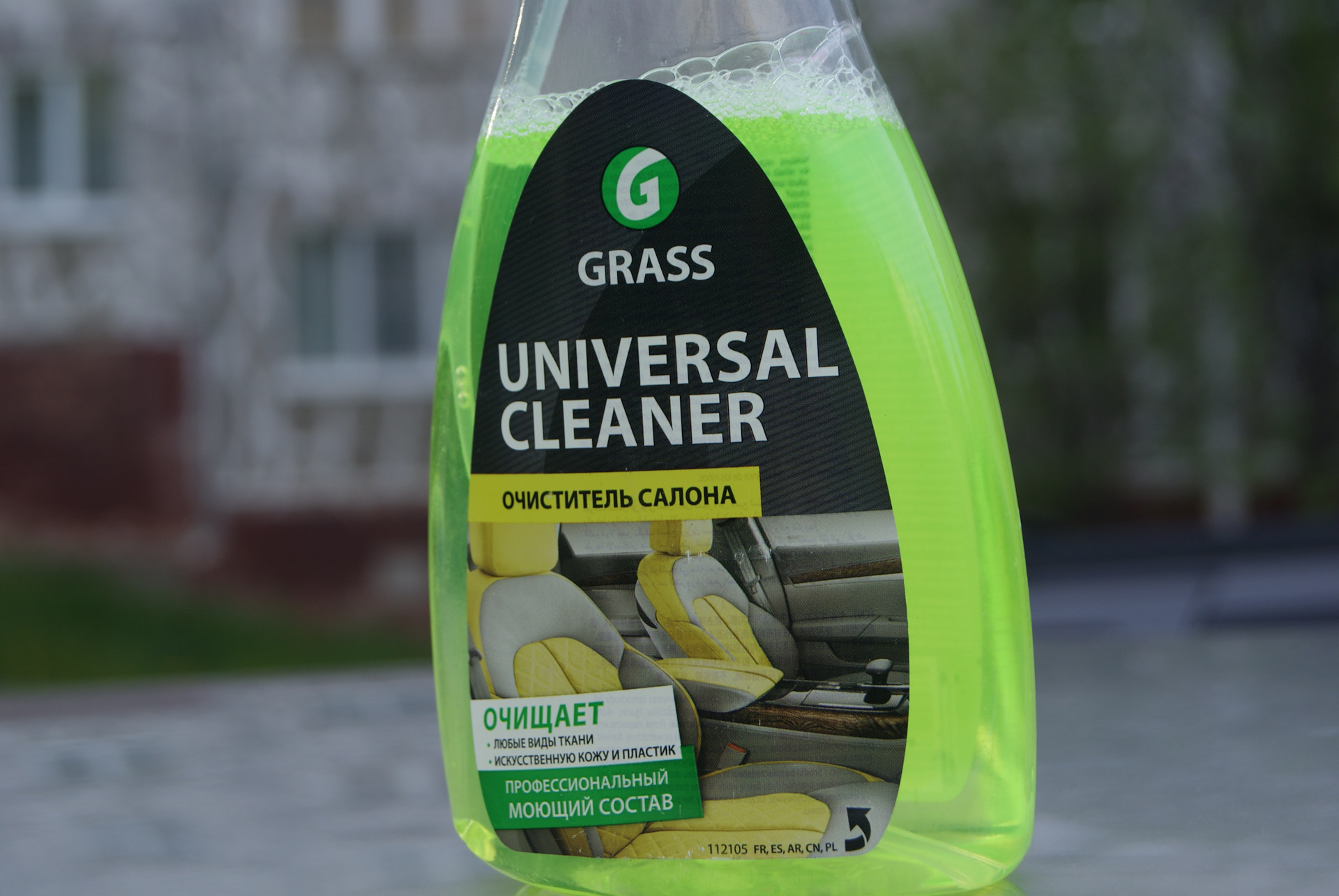 Очиститель салона. Очиститель салона Universal-Cleaner grass 5. Очиститель тополиных почек grass. Grass Universal Cleaner очиститель салона 20. Очиститель салона Грасс 131105.