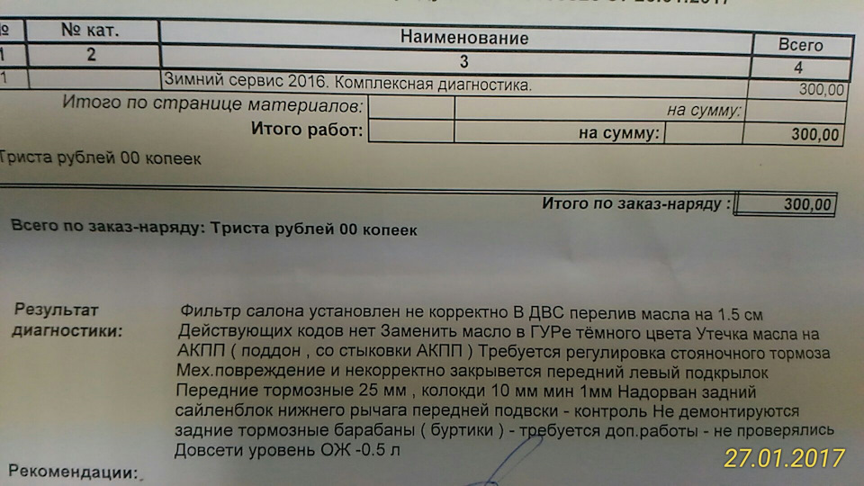 Вот результат новой диагностики — Toyota Celica (230)