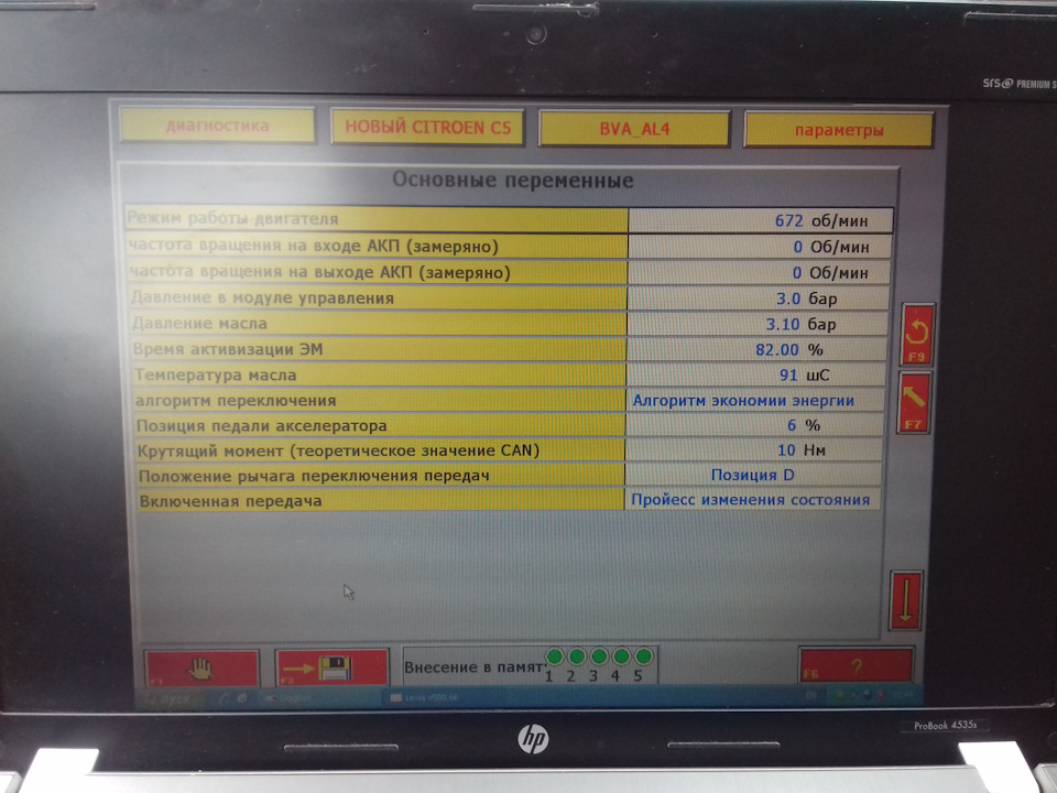 Замена соленоидов SWAG в АКПП AL4 (DP0) на Citroen C5 [Часть-3 ...