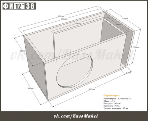 Mystery mo 12 короб