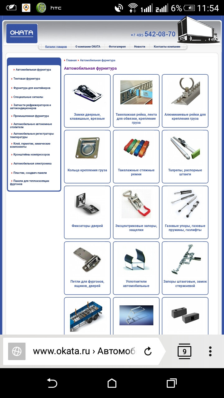 Фото в бортжурнале ГАЗ Газель. Запчасти на фото: S4208