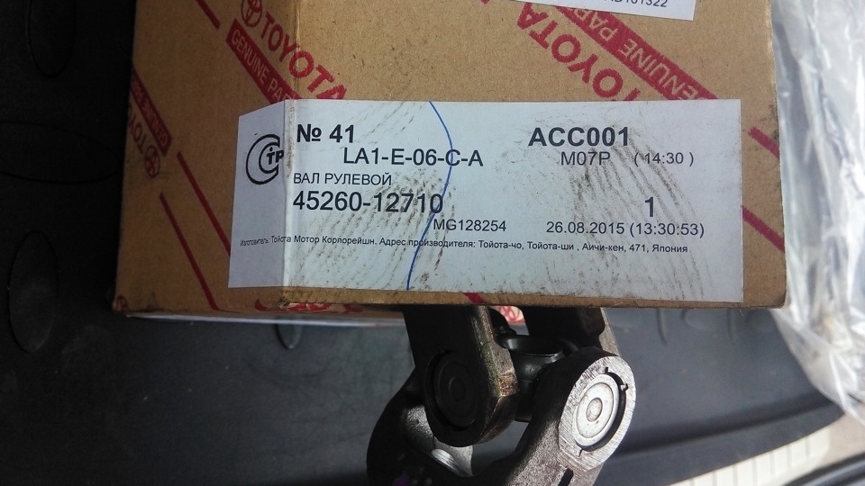 Замена промежуточного вала — DRIVE2