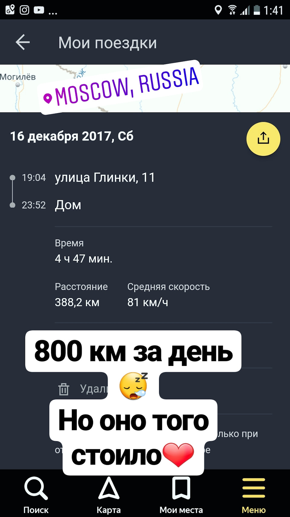 800 км за 1 день👀 — Citroen C4 L, 1,6 л, 2017 года | путешествие | DRIVE2