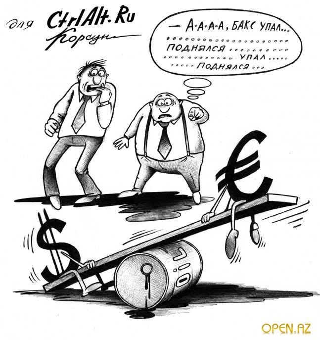 Почему бакс падает. Финансовые карикатуры. Финансы карикатура. Экономические карикатуры. Финансовые шутки.