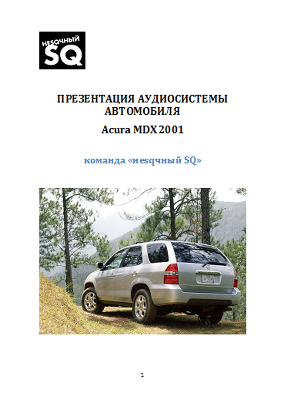 Acura MDX на German Maestro — часть 1 (Подключение CarPC к штатному ...