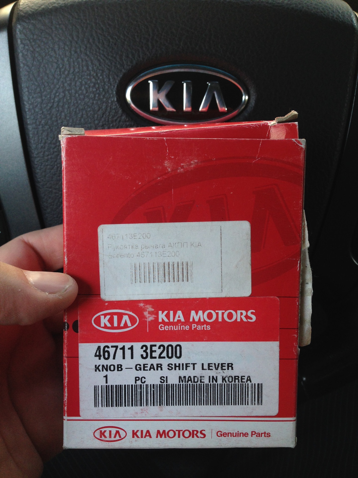 Запчасти кия. Kia Genuine Parts. Kia Motors Genuine Parts. Запчасти Киа Моторс. Киа Хендай магазин Советский.