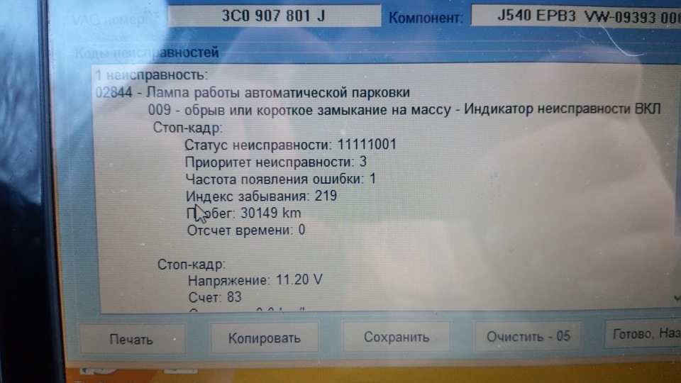 Ошибка 290. Ошибка 290