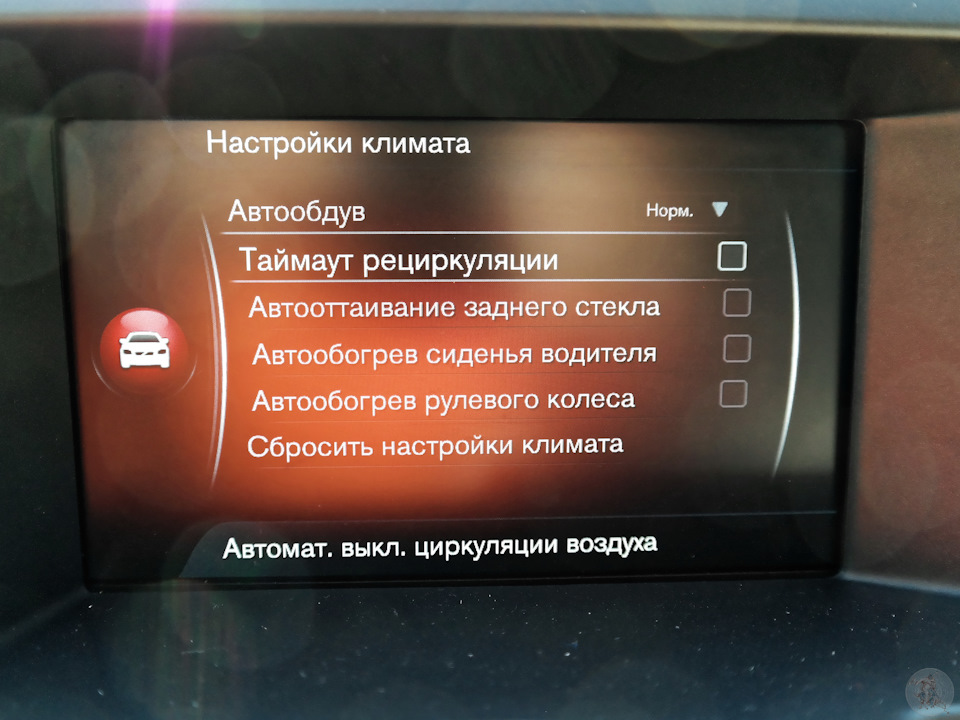 Фото в бортжурнале Volvo XC60 (1G)