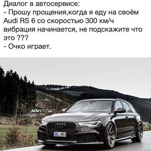 Цитаты про ауди