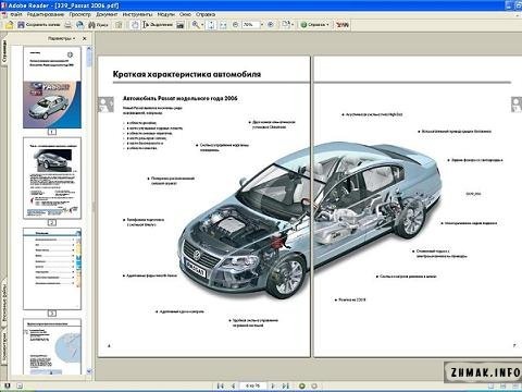Программа самообучения vag. SSP VW 43. Автомануал. CGLC программа самообучения.