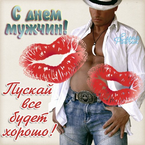 Открытки с праздниками мужчине, картинка
