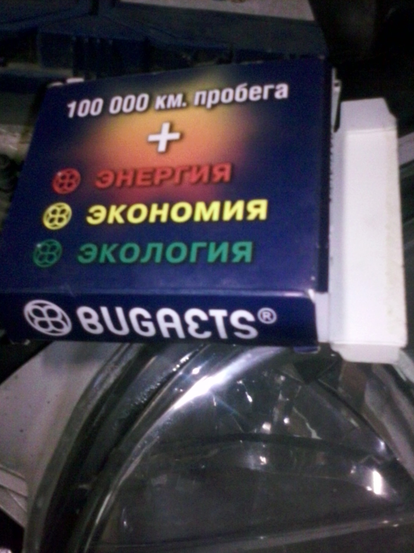 Замена свечей Денсо ТТ на BUGAETS B6 — Hyundai Santa Fe (1G), 2,4 л ...