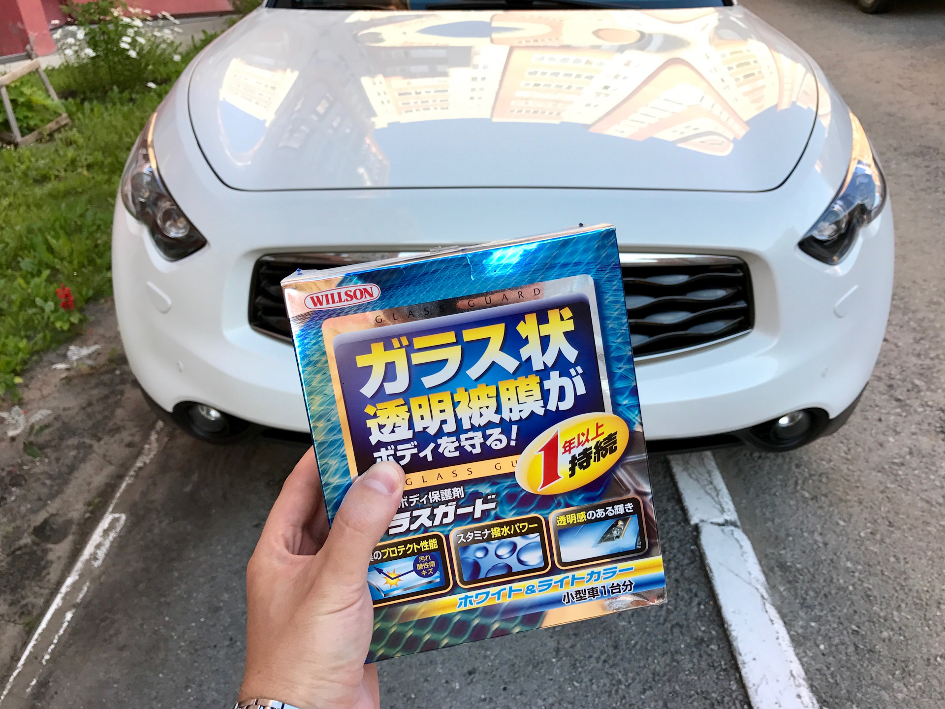 Willson Body Glass Guard, Жидкое стекло для авто, Полировка кузова жидким стеклом Willson Body Glass Guard, Жидкое стекло для авто, Полировка кузова жидким стеклом
