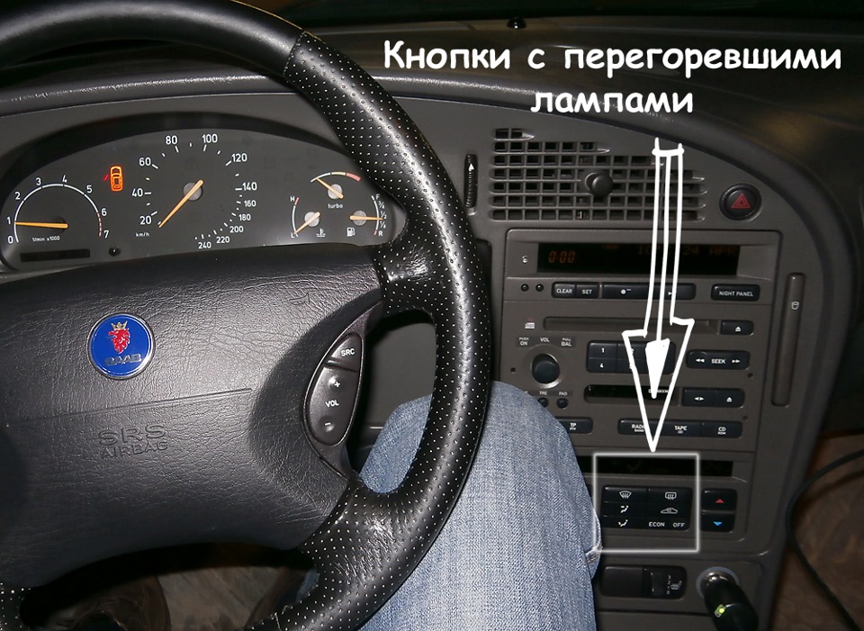 Saab защелка руля