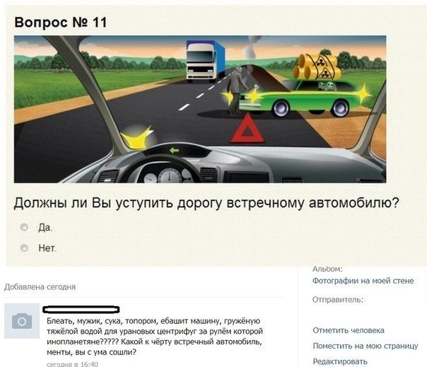 Прикольные картинки правила пдд