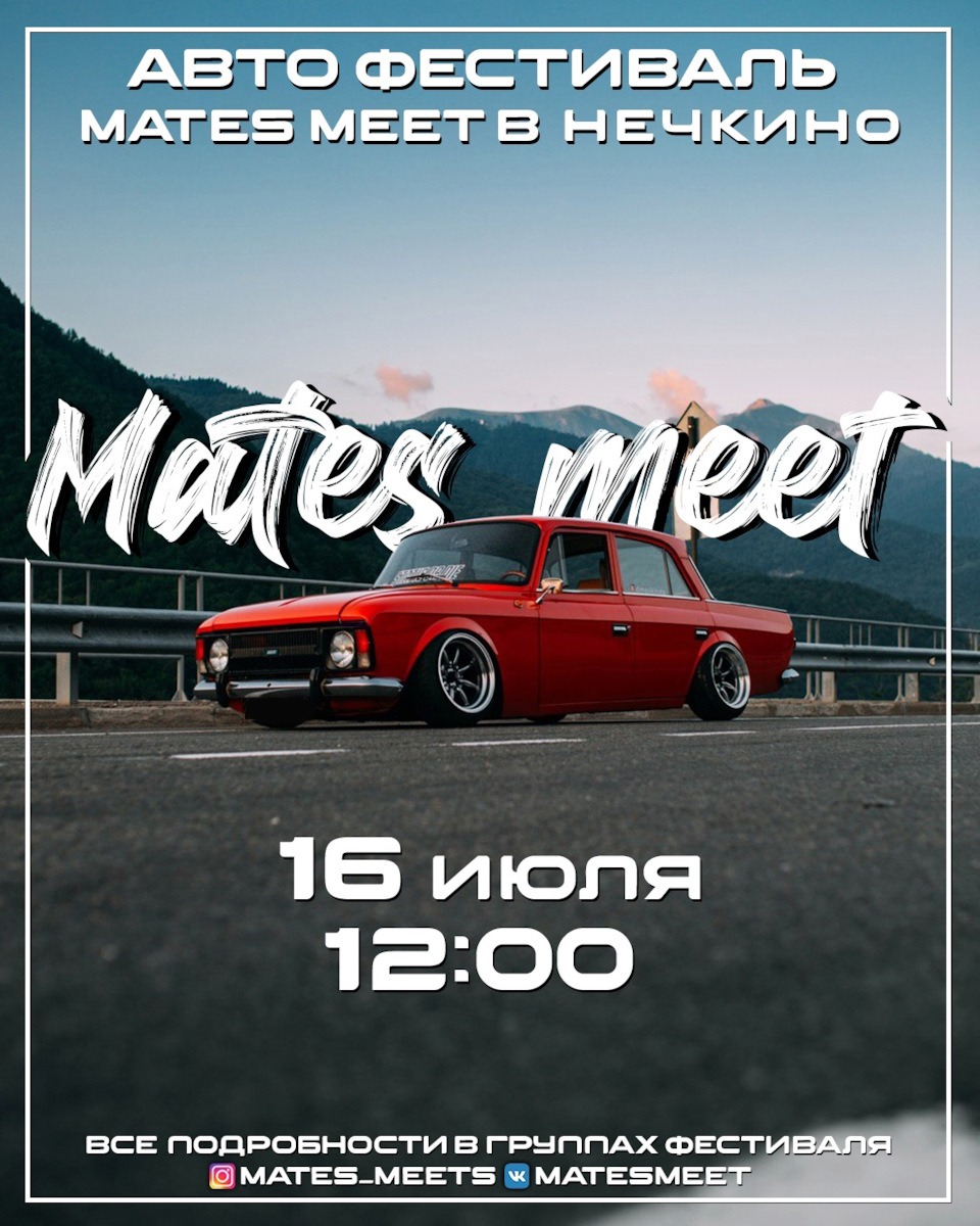 Mates meet, отчёт по радиатору, выполненные работы по борту, планы на фест  — ИЖ 2715, 1,5 л, 1993 года | своими руками | DRIVE2