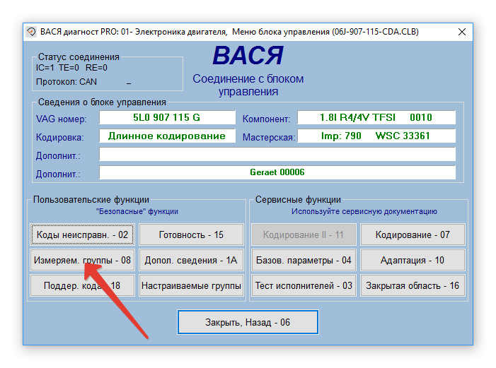 Проверка форсунок ауди а6 с6 вася диагност