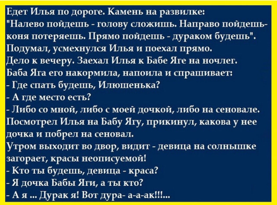 Направо пойдешь коня потеряешь налево пойдешь картина