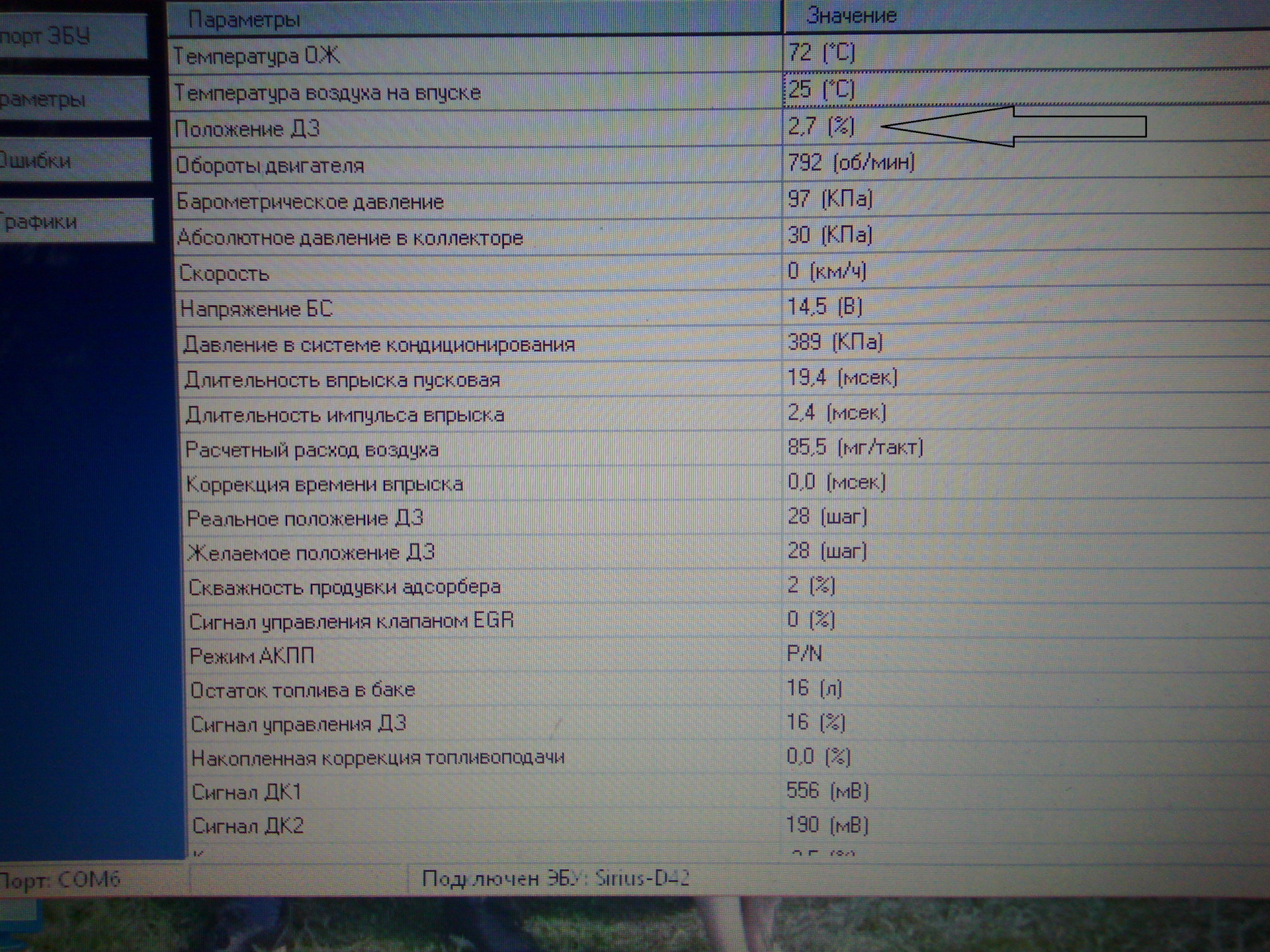 Чистка дроссельной заслонки Шевроле Лачетти — Chevrolet Lacetti Sedan ...