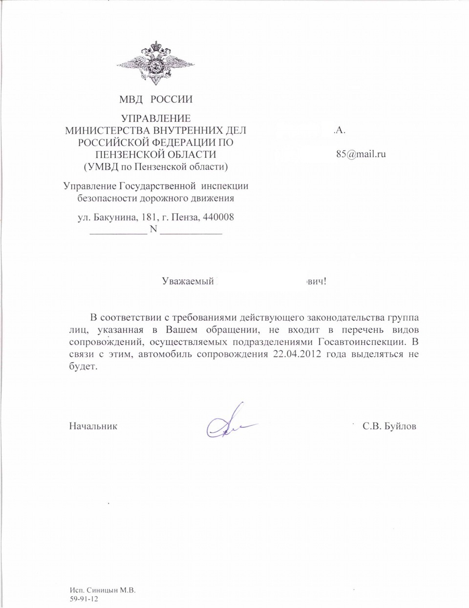 Запись №43• — ОТВЕТ ГИБДД на заявку про автопробег! — Lada Калина хэтчбек,  1,4 л, 2009 года | покатушки | DRIVE2