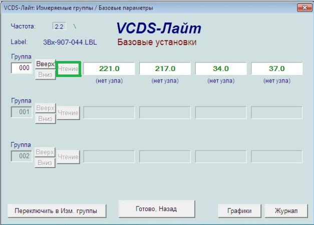 Фото в бортжурнале Volkswagen Passat B5