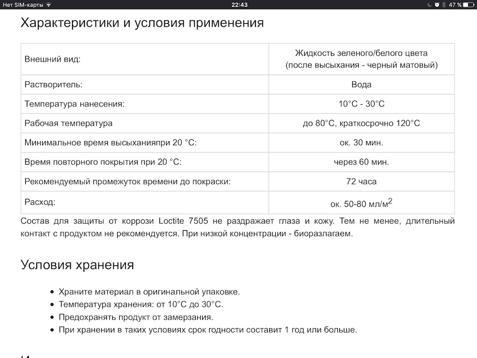 Как восстановить рамку лобового стекла. Смотреть фото Как восстановить рамку лобового стекла. Смотреть картинку Как восстановить рамку лобового стекла. Картинка про Как восстановить рамку лобового стекла. Фото Как восстановить рамку лобового стекла