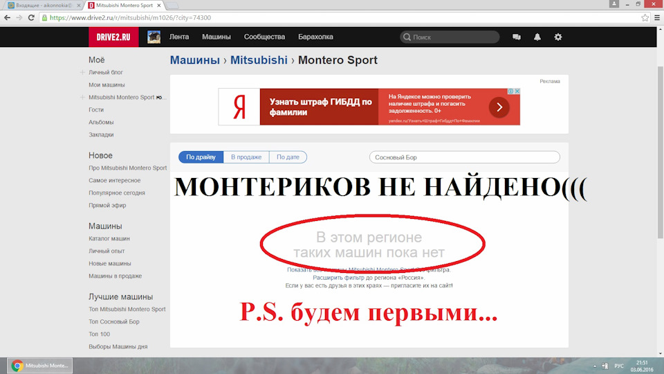 Даже такое бывает… — Mitsubishi Montero Sport (1G)