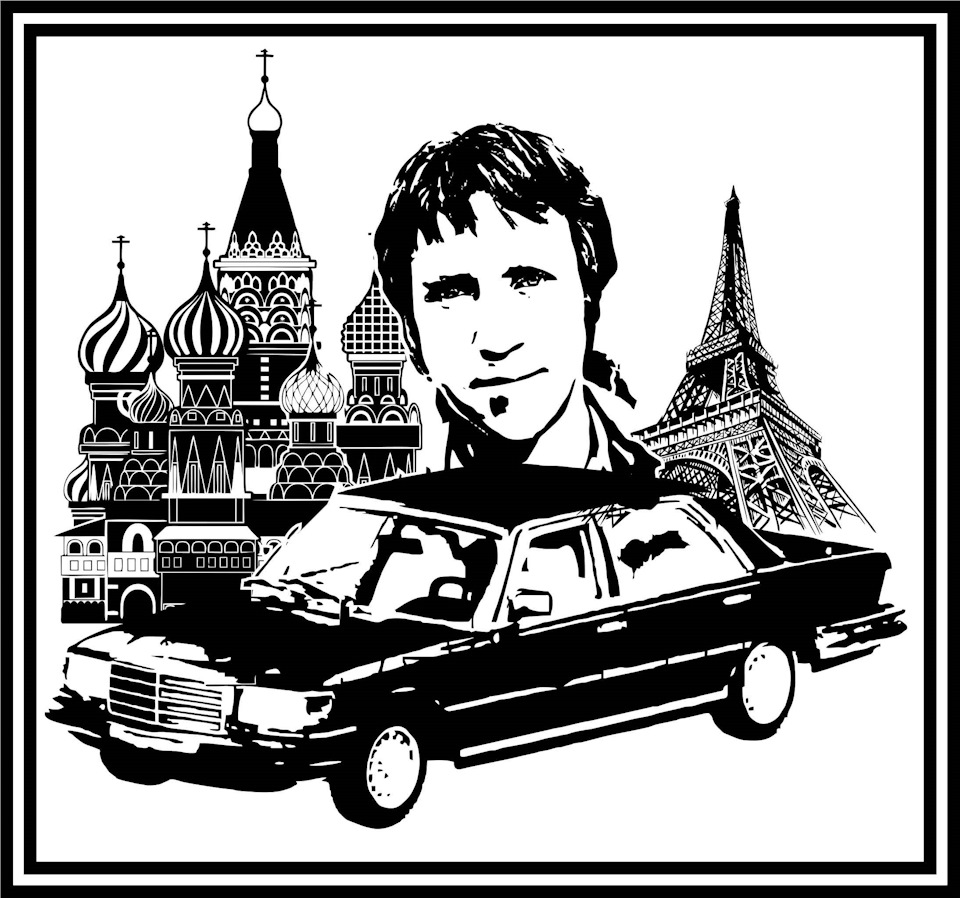 Владимир Высоцкий — DRIVE2