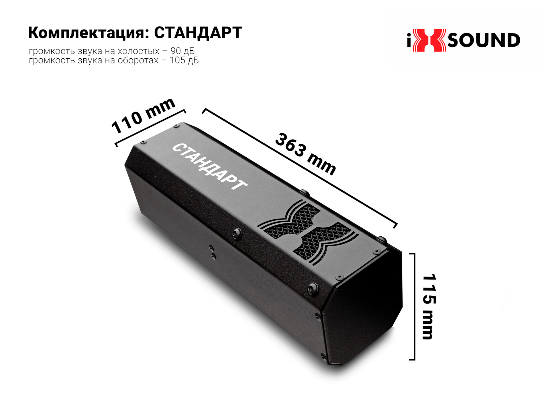 Ixsound схема подключения