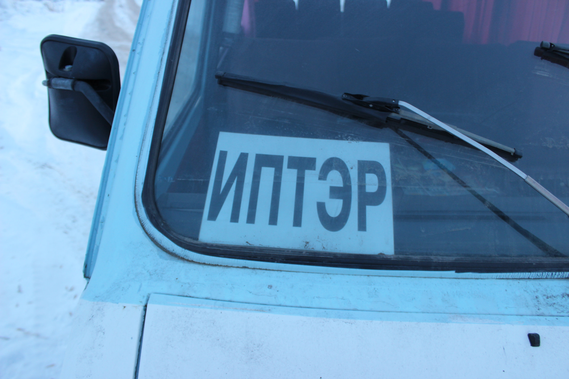 Раф имя. Иптэ это