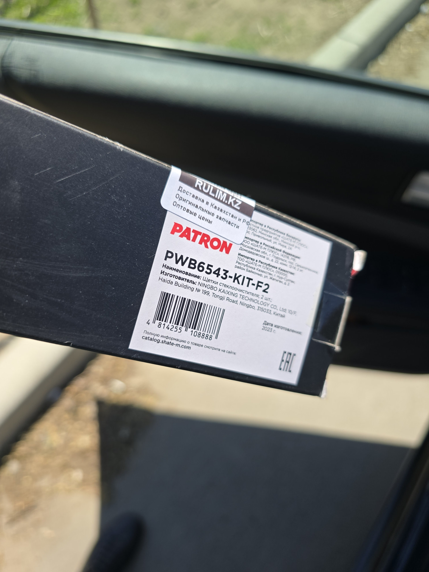 Дворники Patron — Ford Focus Hatchback II, 1,6 л, 2007 года ...