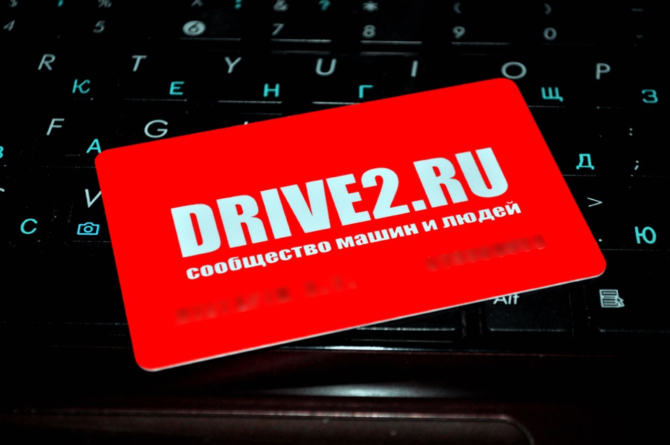 Клубная карта drive2 ru