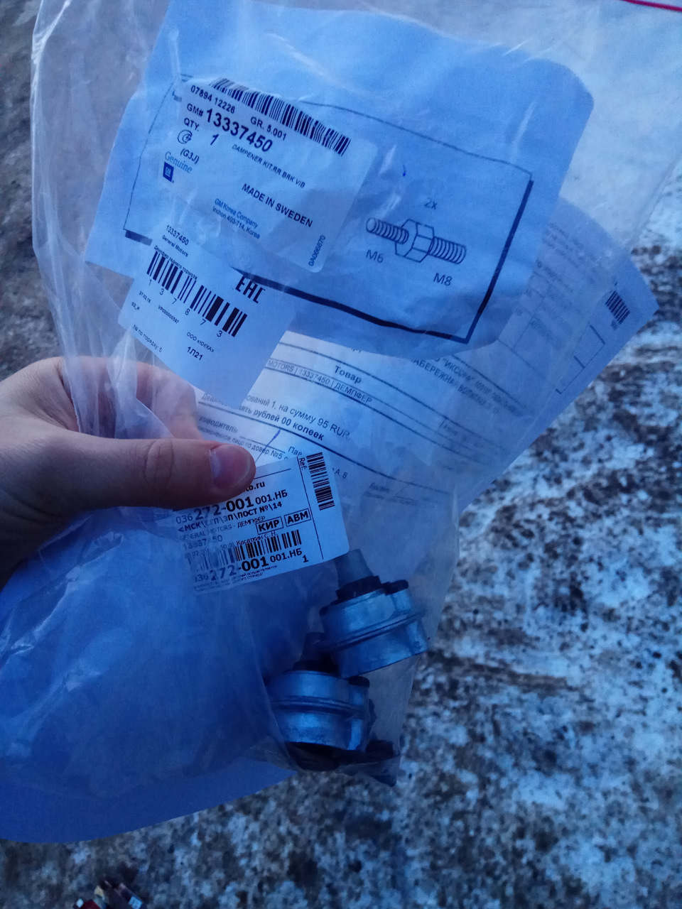 Непонятки с Автодок или проверяйте не отходя от кассы (часть 2) или ...