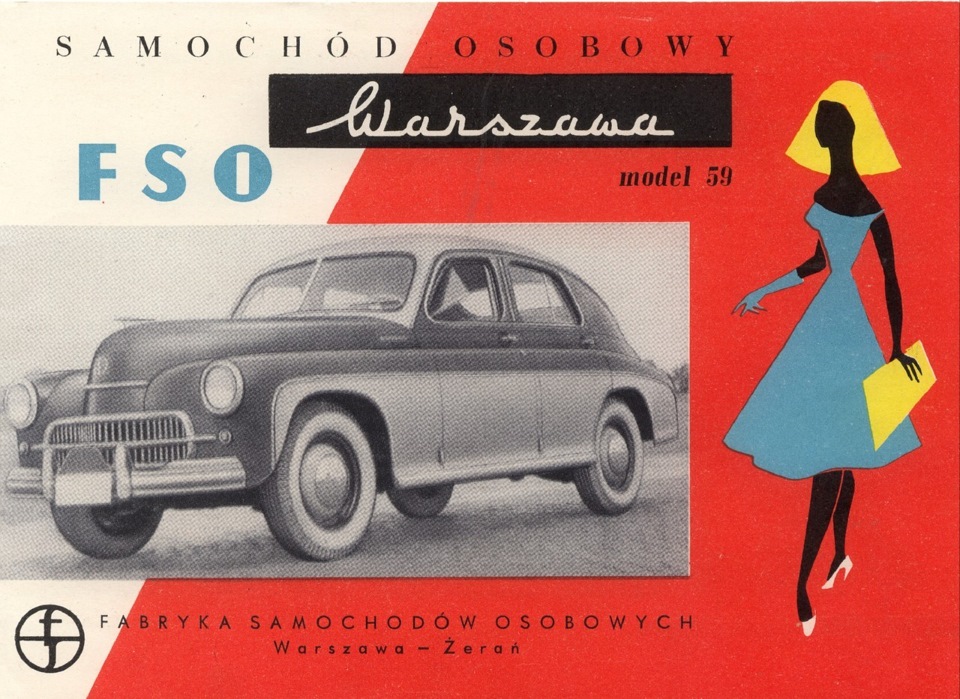 Рекламные автомобильные постеры, небольшая подборка — DRIVE2