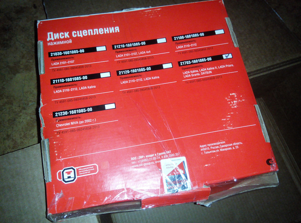 Корзина — Lada Калина Универсал (2G). Запчасти на фото: 21030160108500, 21110160108500, 21230160108500, 21210160108500, 21120160108500, 21100160108500, 08S033, 21703160108500